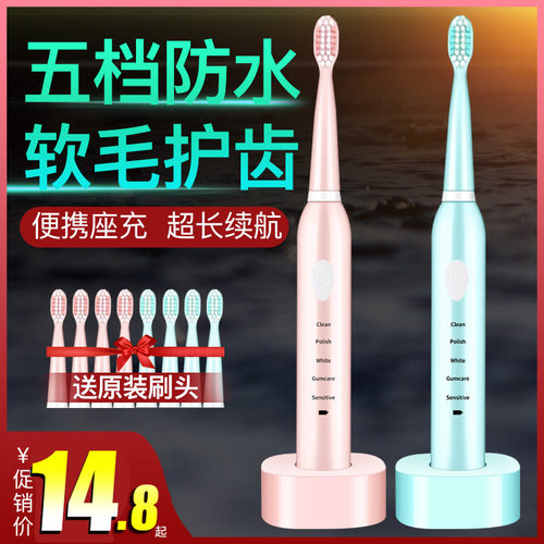 电动牙刷男女学生党成人款家用充电式软毛全自动防水情侣声波美白