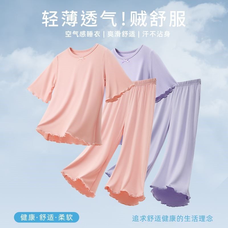 空气睡衣女童家居服薄款冰丝莫空调服女孩代尔宽松春夏季不闷汗