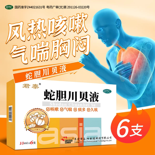 祛风止咳 除痰散结