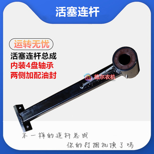 打捆机 华德 农机配件 捆草机 不用铜套 活塞连杆总成 内置轴承
