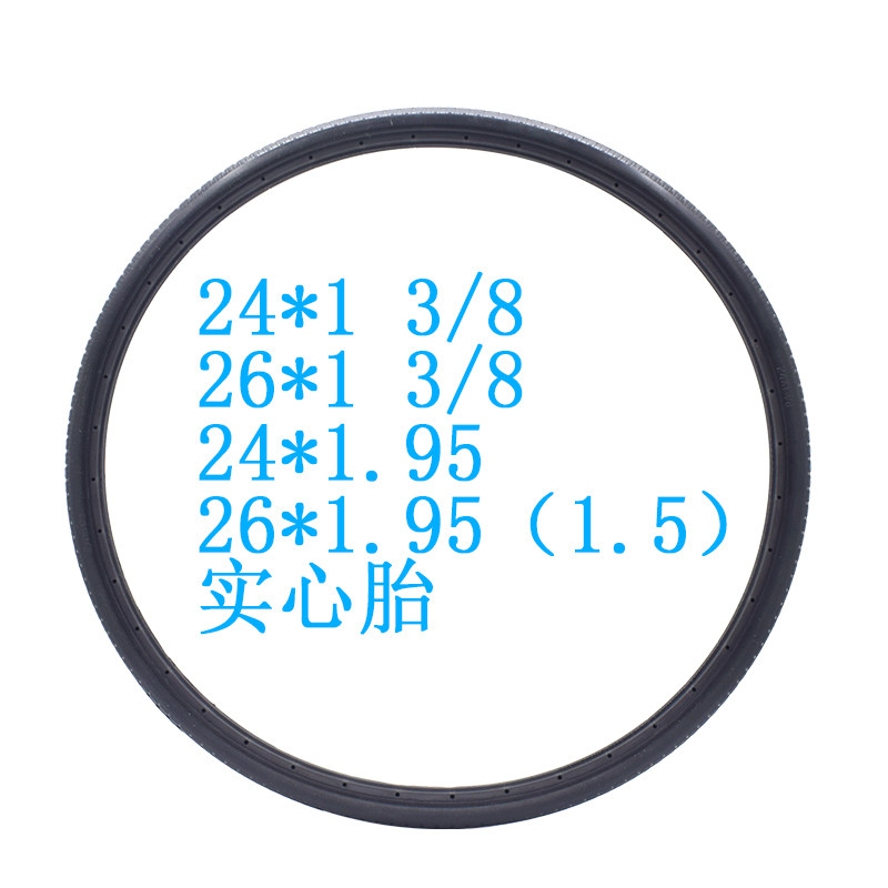 24*1.75自行车实心胎24寸登山车胎真空胎实心轮胎26*1.95免充气轮