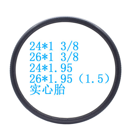 24*1.75自行车实f心胎24寸山地车胎真空胎实心轮胎26*1.95免充气