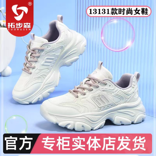 拓步森M13131QQ糖气泡实体专卖店同款新女透气厚底增高休闲鞋