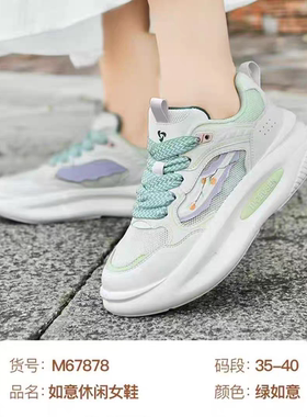 拓步森新款女款M67878如意休闲女鞋正码四季鞋减震透气健康鞋正品