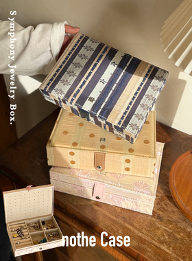 nothe Case「加州交响」小众双层饰品首饰盒 搭扣复古精致收纳盒