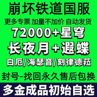 崩坏星穹铁道自抽崩铁星铁成品初始瑕蝶星期日白厄大黑塔专武流萤