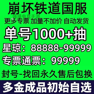 崩坏星穹星铁绯英爻光火花银狼LV999千冶.刃遐蝶白厄初始自抽号