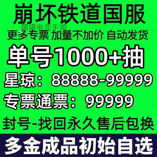崩坏星穹星铁绯英爻光火花银狼LV999千冶.刃遐蝶白厄初始自抽号