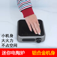 【迷你型】金屬新品小型靜音電陶爐1500W玻璃壺專用圍爐煮茶器