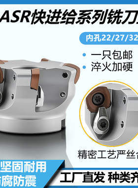 数控铣刀盘快进给铣刀盘SDMT1205/1505刀片刀盘头ASRF12/15