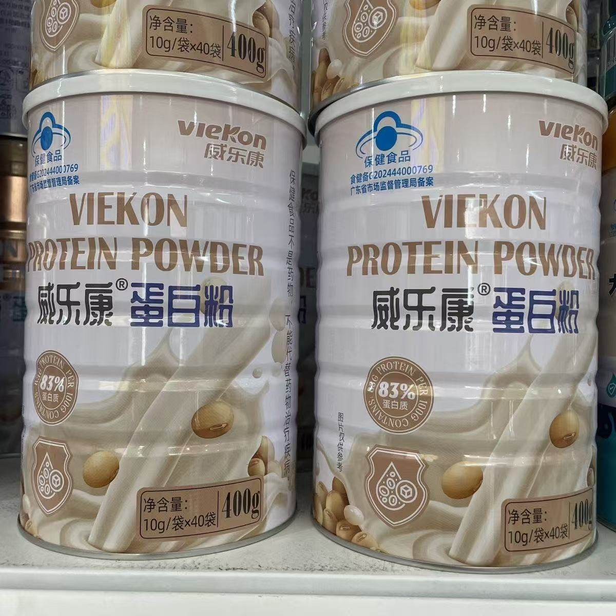 2桶】威乐康蛋白粉 原威莱斯牌乳清大豆蛋白粉