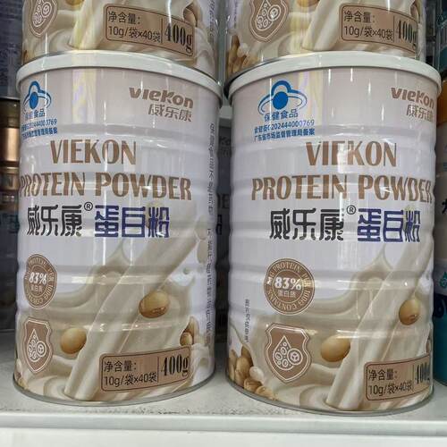 2桶】威乐康蛋白粉 原威莱斯牌乳清大豆蛋白粉