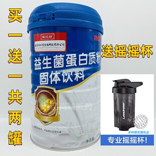买一送一共2罐 福记坊益生菌蛋白质粉高钙牛初乳复合氨基酸