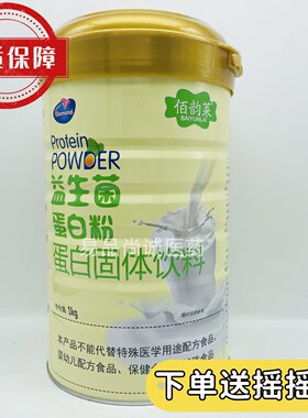 下单送摇摇杯】佰韵莱益生菌蛋白粉  1000g