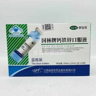 【买3盒送1盒 买5盒送2盒】国林牌钙铁锌口服液(10ml/支X10支)
