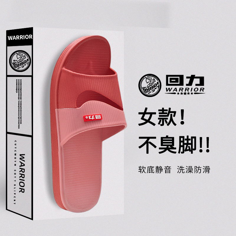 回力拖鞋情侣家居一对