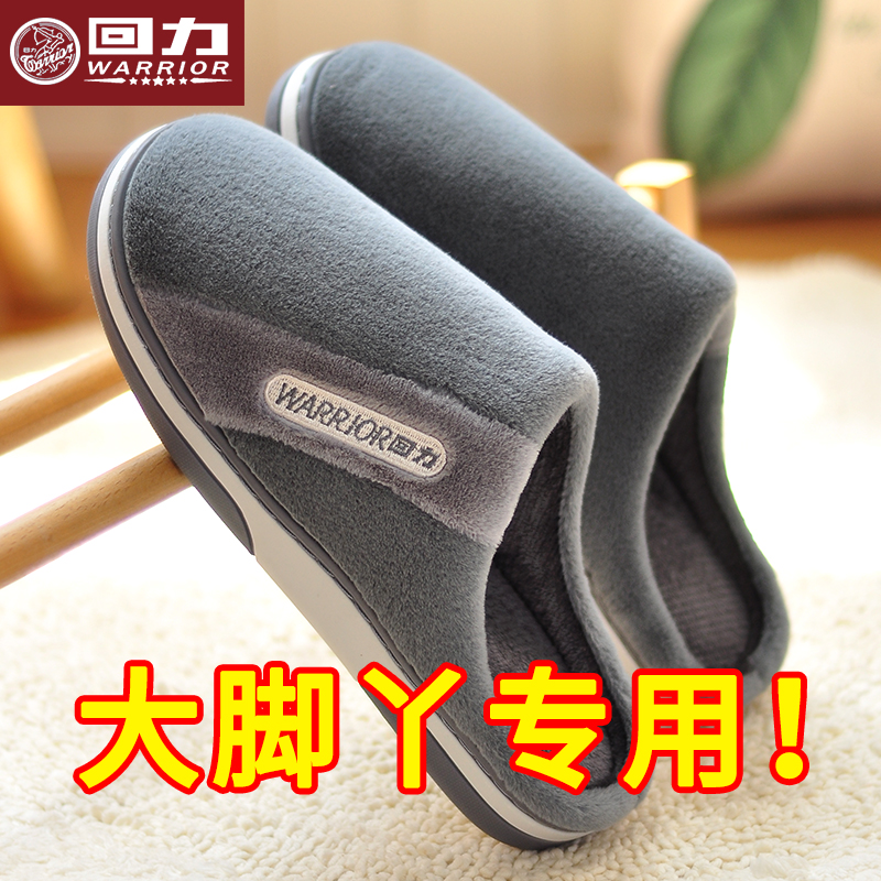 【大码男士棉拖鞋-加入保暖】
