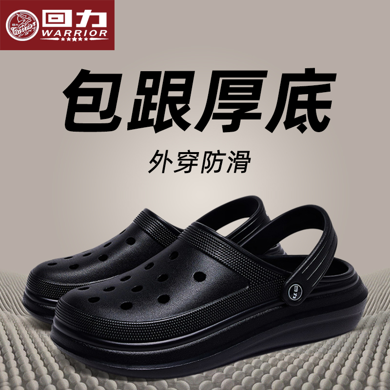 【洞洞鞋推荐-透气凉鞋】