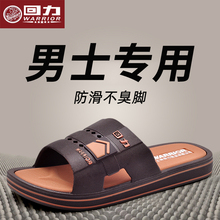 回力拖鞋男夏季2025新款防滑软底洗澡居家室内男式凉拖鞋男士外穿
