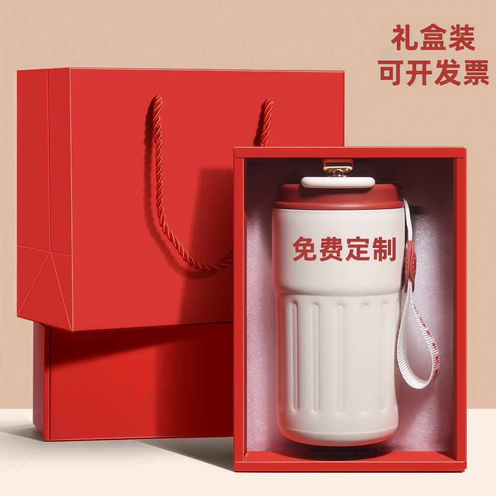 高颜值咖啡保温杯定制logo礼盒装