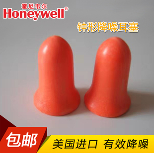 霍尼韦尔耳塞Max-1防噪音睡眠隔音降噪音型巴固耳塞光滑抗油设计