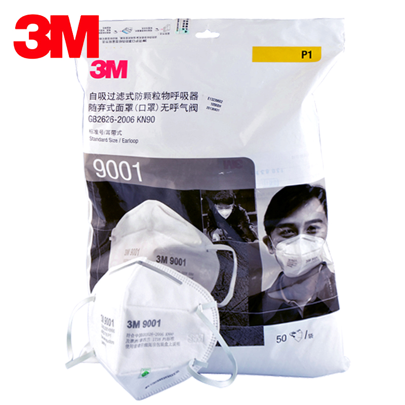 原装正品3M9001/9002折叠式防护口罩防尘口罩防粉尘雾霾PM2.5口罩-封面