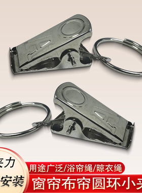 窗帘挂钩小夹子铁丝圆环平口夹子