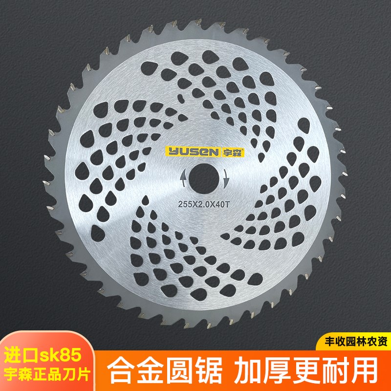 割草机刀片40齿合金圆刀片打草锯片除草机通用配件大全割灌机宇森