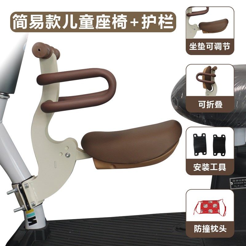 适用雅迪c10c20电动车可折叠儿童座椅淘淘爱玛钉钉自行车前置