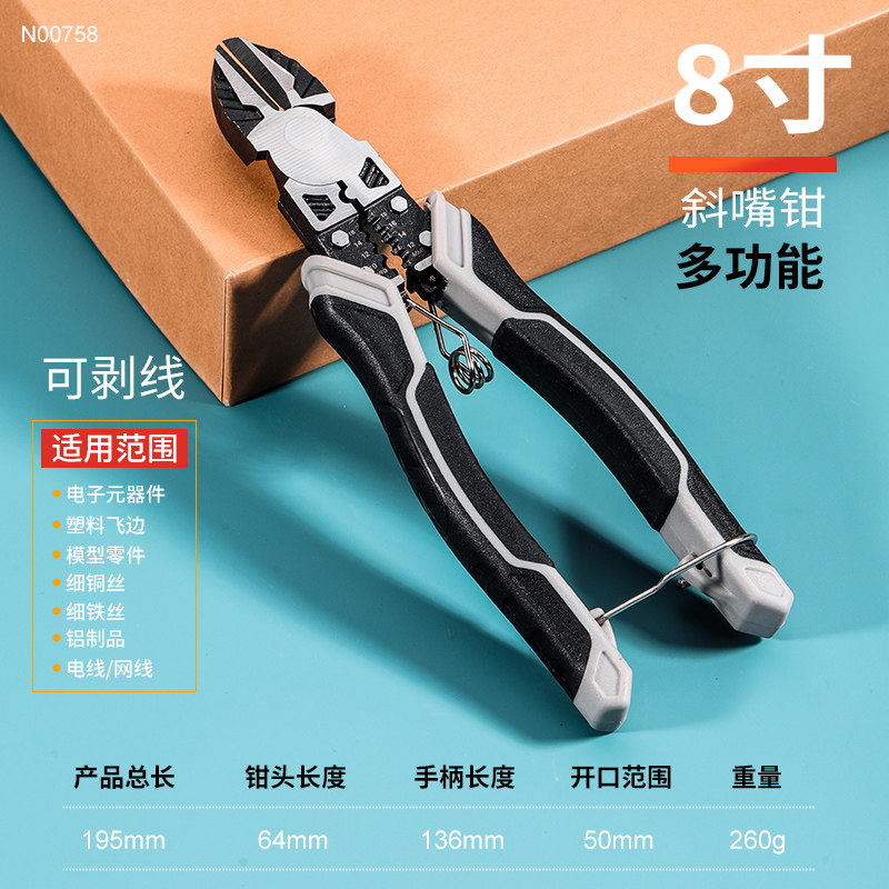 水口钳剪钳斜口钳模型高达偏口小钳子斜嘴工业级电子薄刃剪线电工