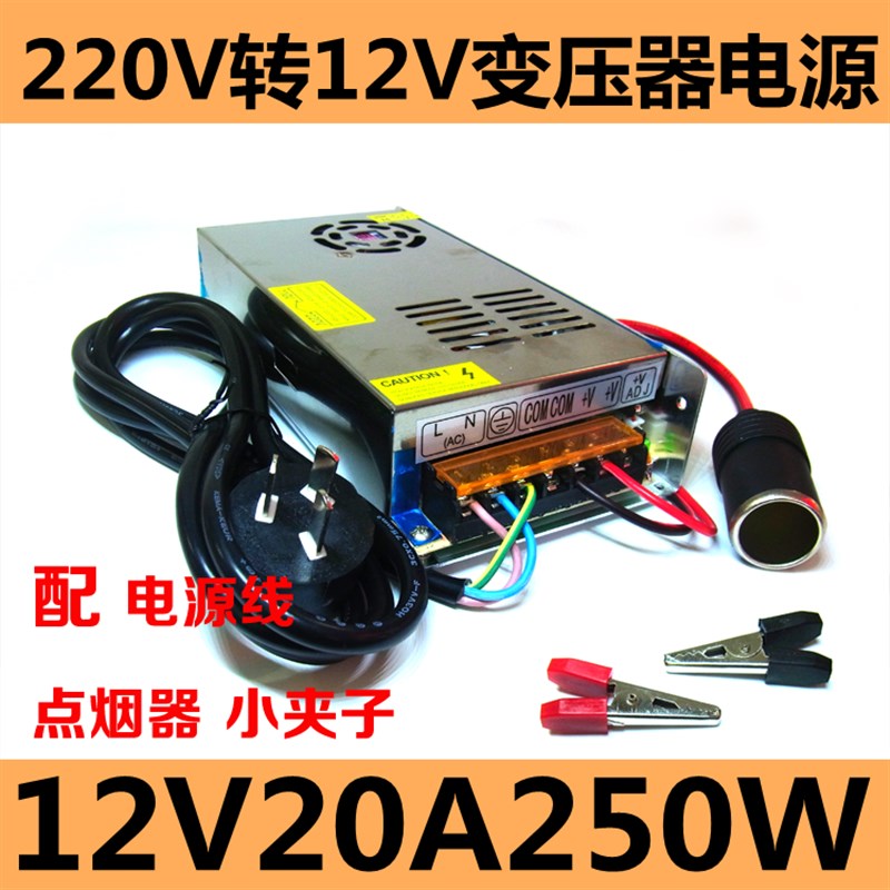 220V转12V24V变压器汽车载功放音响低音炮充气泵CD家用电源转换器