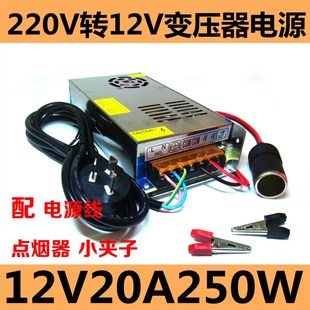 220V转12V24V变压器汽车载功放音响低音炮充气泵CD家用电源转换器