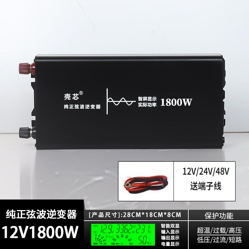 纯正弦波逆变器车载逆变转换器12v24v48v转220房车货车逆