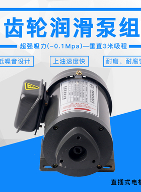 TOP-12A低噪音机油泵380V液压齿轮润滑泵三角泵摆线泵WLP油泵电机