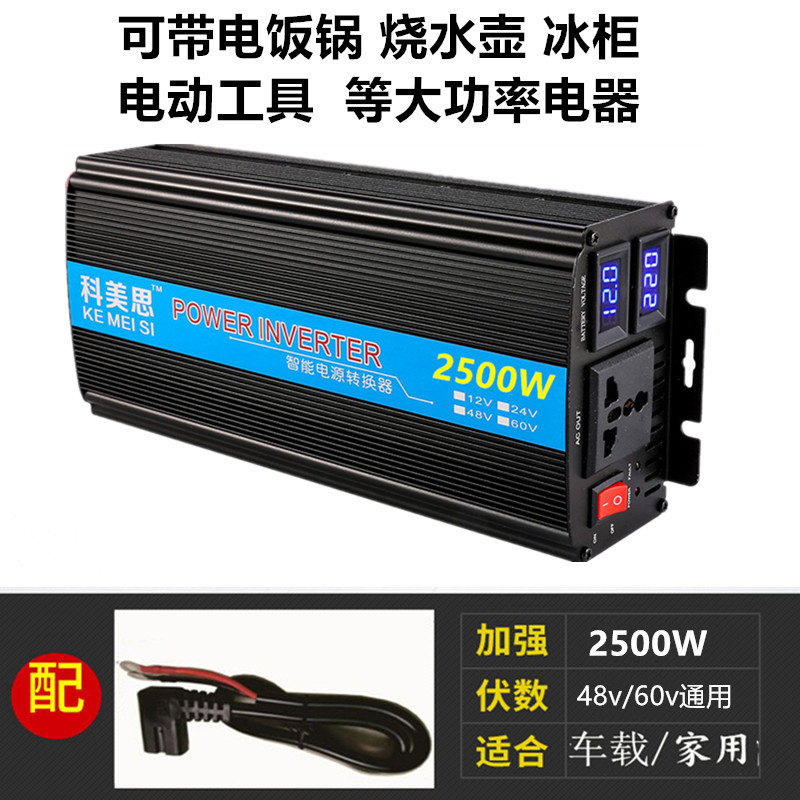 新品车载逆变器12v24v48v60转220v5000W大功率家用电车电源转换器