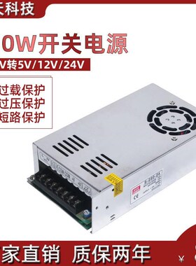 220V转流24V 101A DC872 直 24伏 稳压 50W24V0A开关电源2 S-250-
