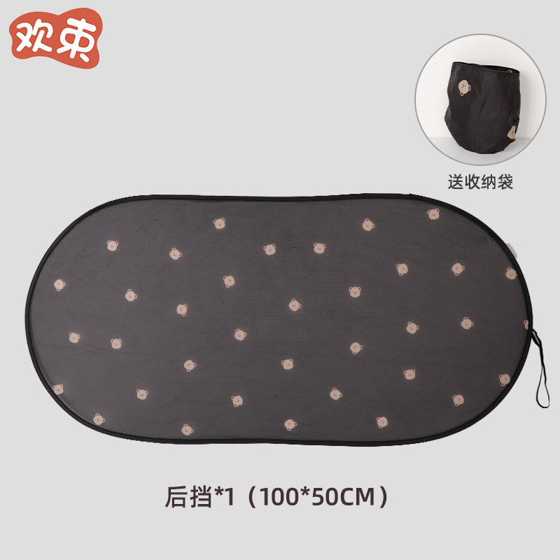 汽车遮阳帘车窗静电吸附遮阳挡车内卡通防晒隔热遮阳板后档遮光贴