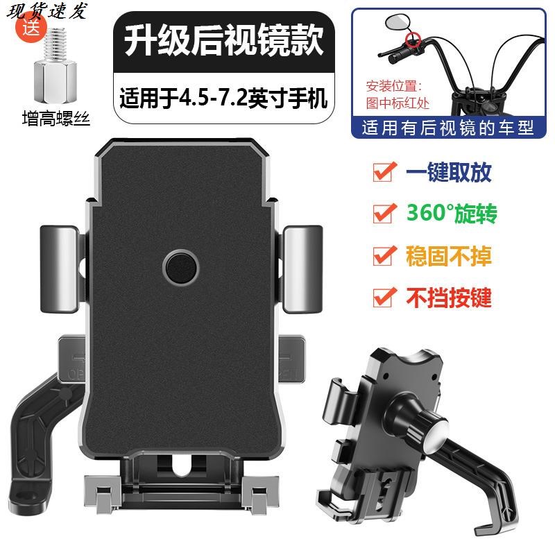 电动车手机导航支架子外卖骑手骑行防震摩托电瓶车载自行单车