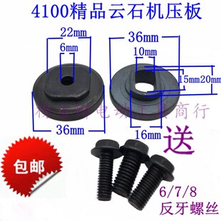 4100切割机压板东城Z1E-FF-110 大理石锯片夹具云石机压板配件