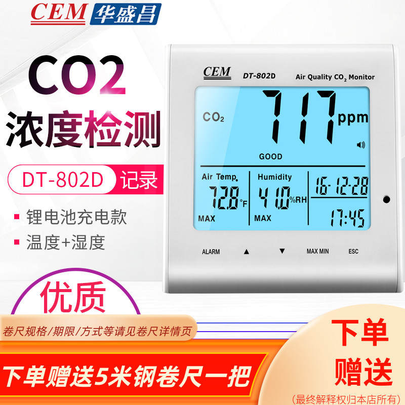 CEM华盛昌二一氧化碳可燃气体泄漏检测仪报警器CO181/GD3300/3305