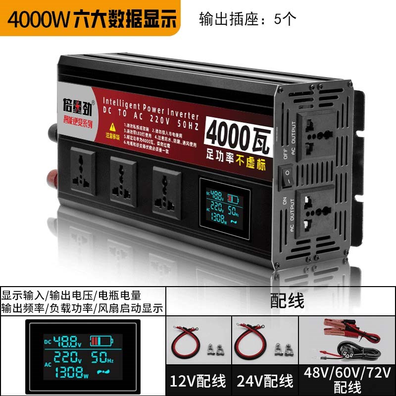 足功率修正弦波逆变器货车载电瓶12V24V电动车48V60V转220V高压