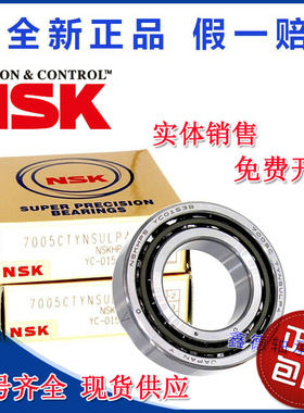 进口 NSK 角接处带密封轴承 7005 7006 7007 7008 7009 CTRV1VP4
