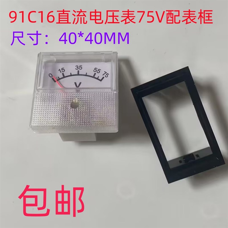 91C16 91L16直流交流电压表 直流电流表10A 50A 50V 300V 3Z0A 30