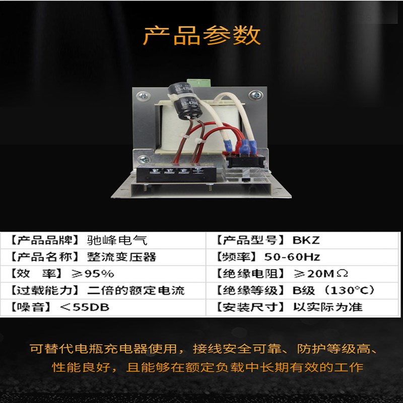 交流转直流整流变压器BKZ系列电压AC380/220变DC12V24V36V48V60V.