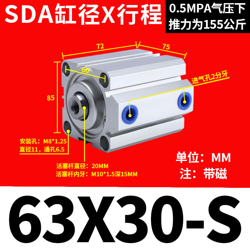 小型气动大推力带磁薄型气缸SDA12/16/20/25/32/40/50/63/80/100S