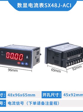 电力仪表数c显电流表交流表直流表可编程SX45J/SX48J-ACI/5A