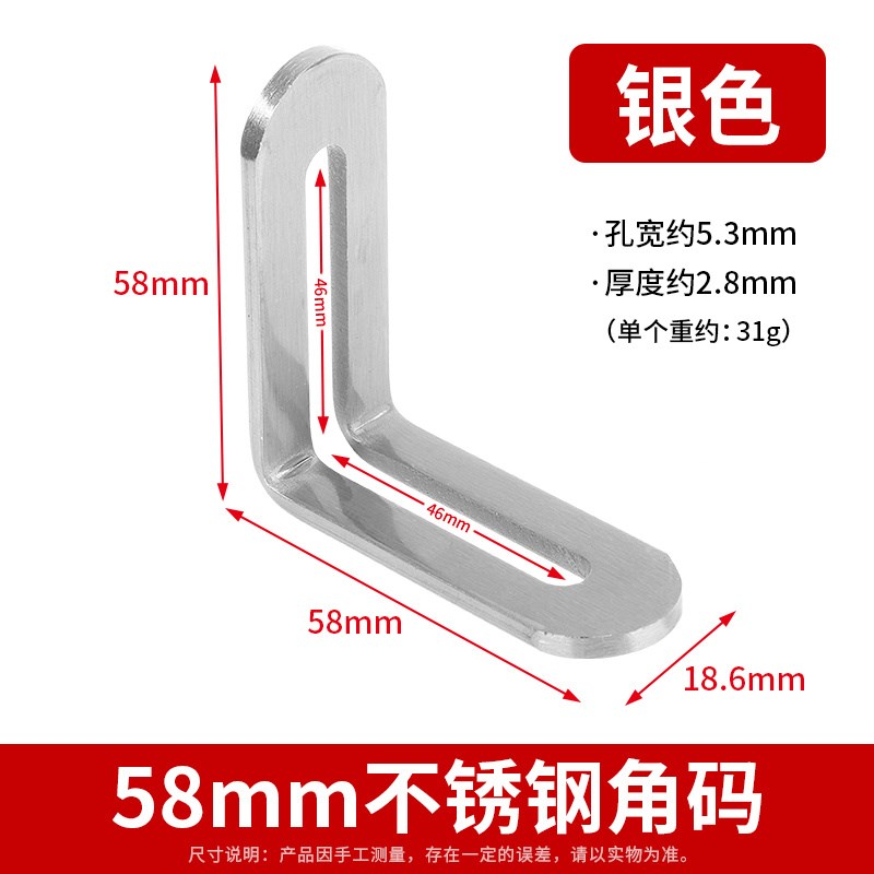 调节长孔双头活动不锈钢角码90度直角固定器连接件L型支架角铁
