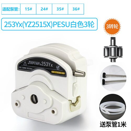 蠕动泵泵头153Yx YZ1515x 253Yx YZ2515x恒流泵通用jihpump杰恒