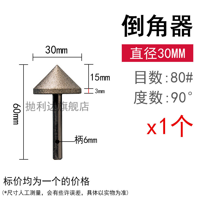 金刚石倒角器锥形磨头玻璃扩孔钻头瓷砖手电钻砂轮直角45 60 90度,个性定制/设计服务/DIY,明信片定制,淘宝优惠券,粉丝福利购,淘宝优惠卷