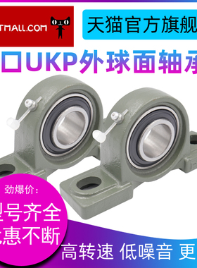 HBFP外球面带座轴承 UKP308 UK308 加重加厚型 精密高速